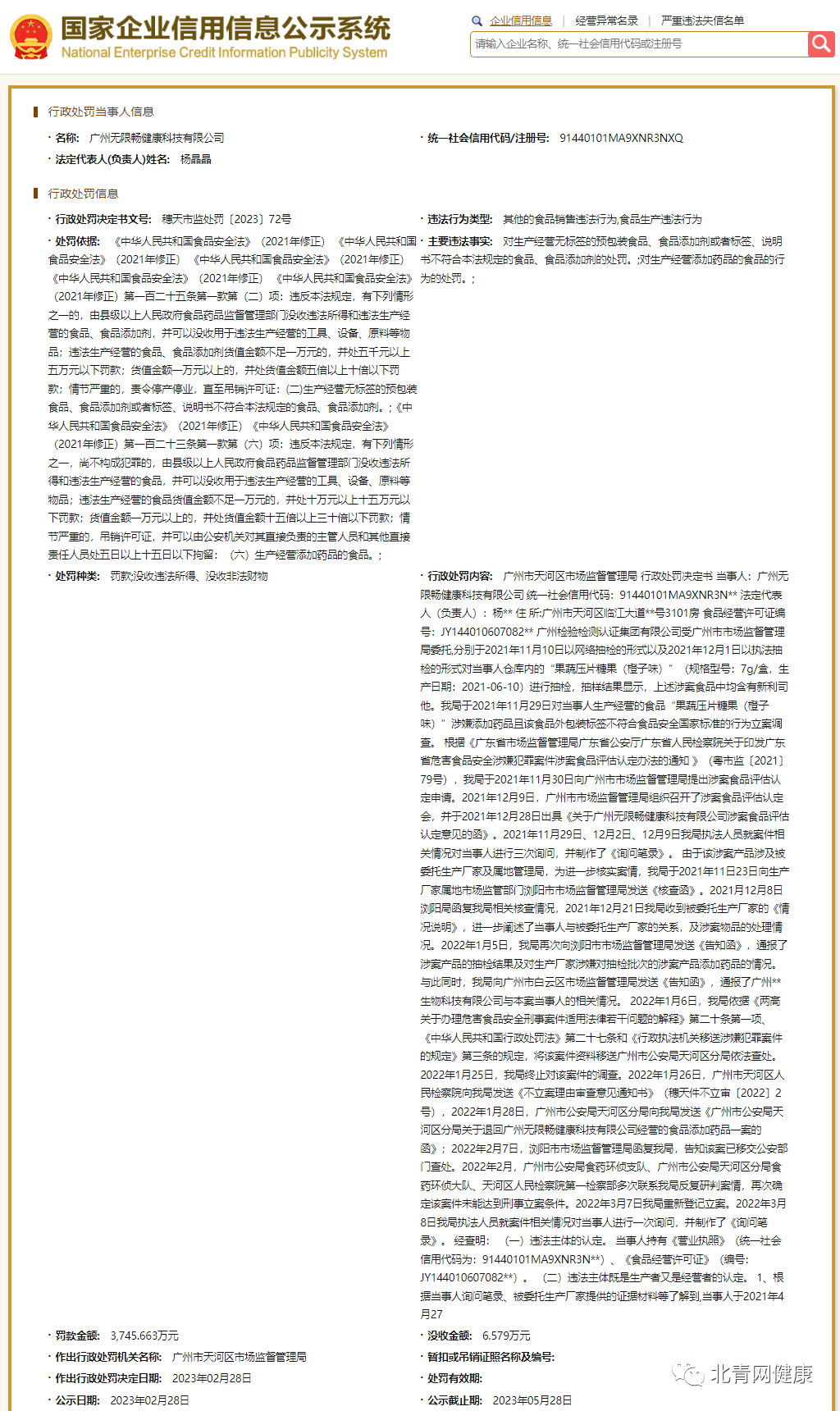 ΢��ͼƬ_20230307150247.png
